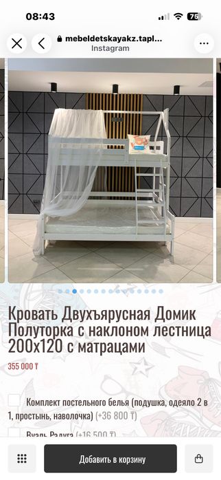 Двухярусная кровать домик