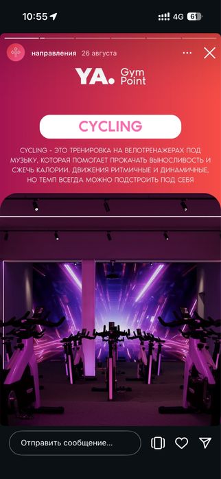 абонемент в тренажерный зал