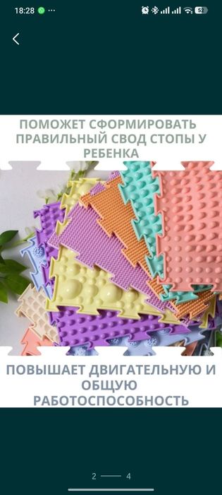 Ортопедический коврик