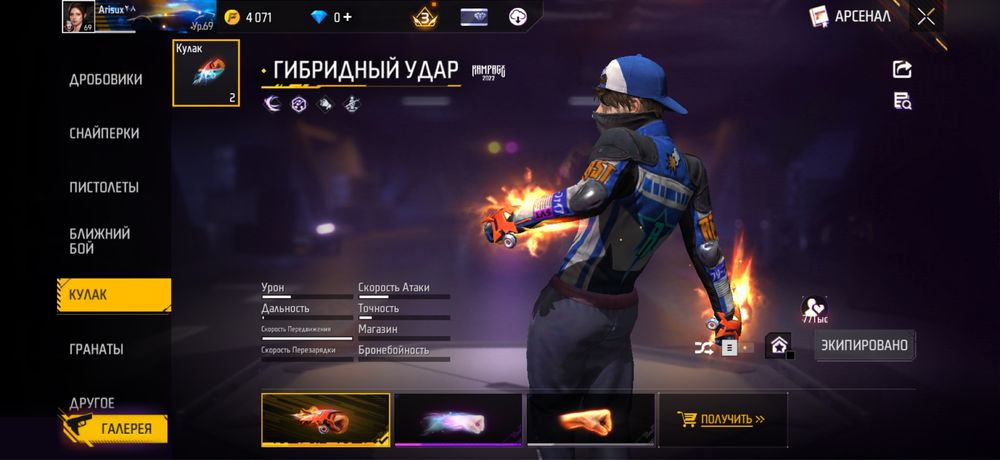 Free Fire аккаунт