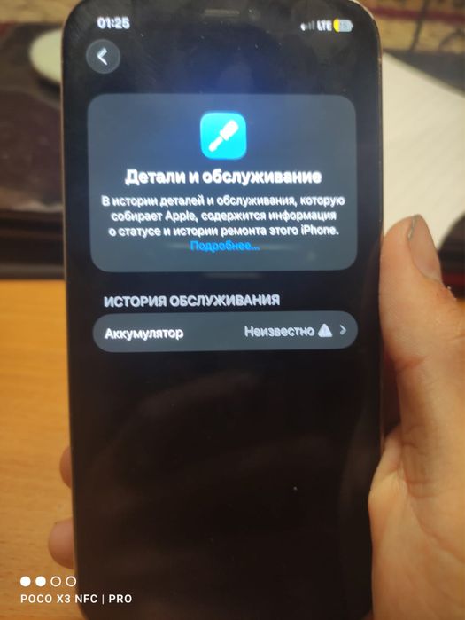 iphone 12 pro обмен