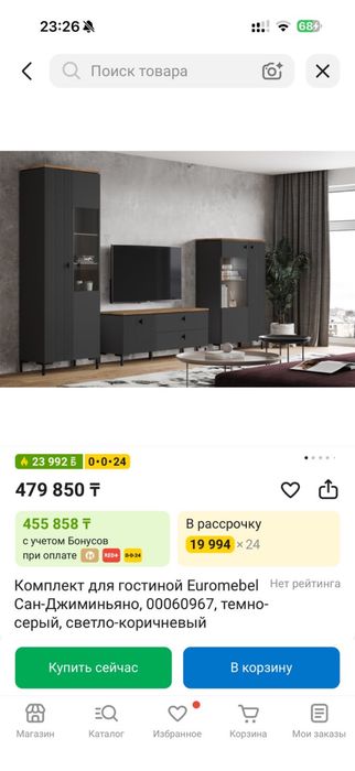 Продам стенку в зал