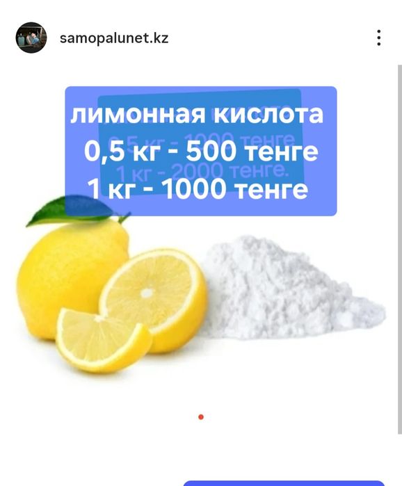 Лимонная кислота