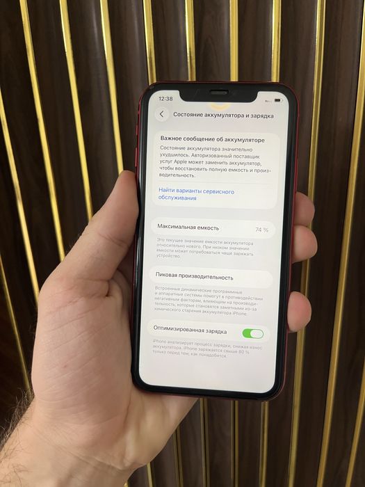 Iphone 11 64 Айфон 11 64