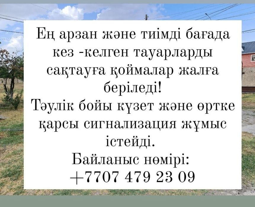 Сдаются склады в аренду