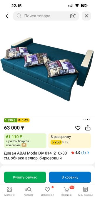 Отдам диван самовывоз