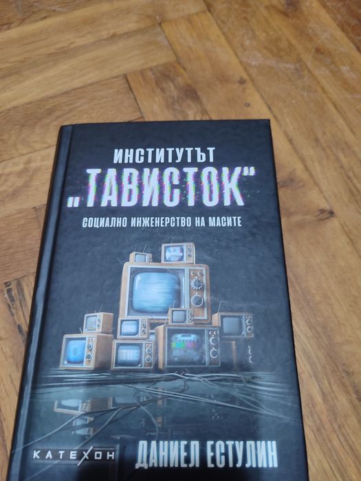 Книги по 5 лева.