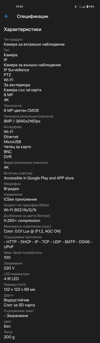 Камера за видеонаблюдение