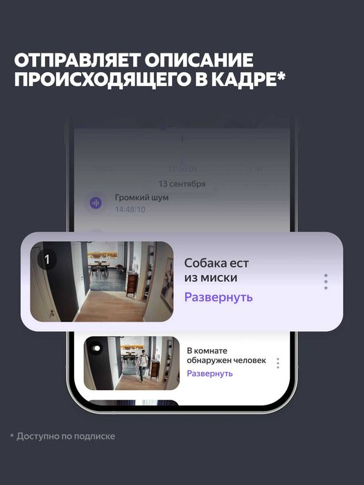 Яндекс Умная IP Камера видеонаблюдения  2K работает с Алисой