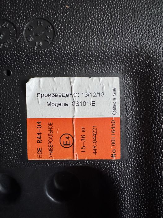 Бустер Geoby б/у