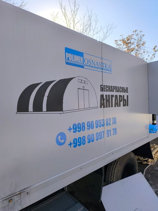 Ангары бескаркасные