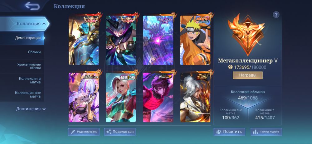 Продам личный аккаунт mlbb.