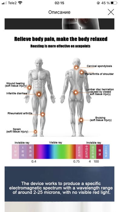 лампа для тепловой терапии