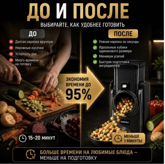 Овощерезка фирма Мариса
