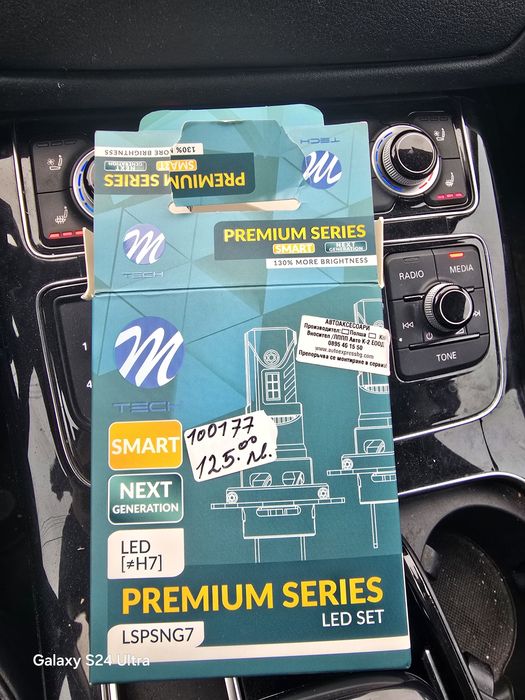 Led H7 Лед крушки Х7