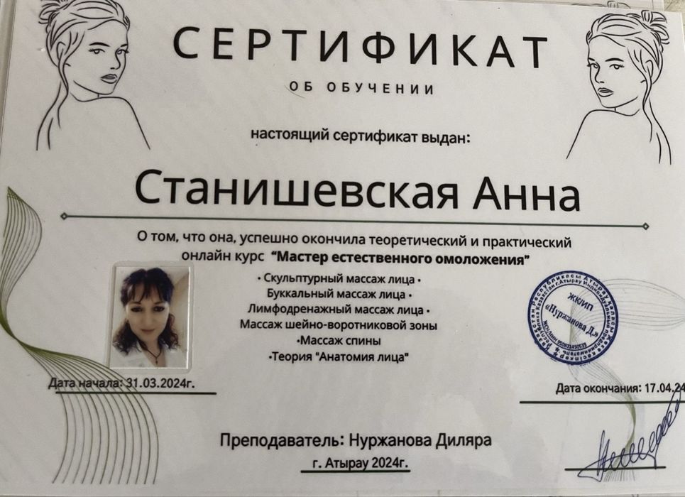 Профессиональный массаж