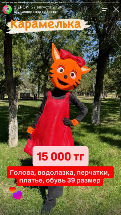 Костюмы. В хорошем состоянии.