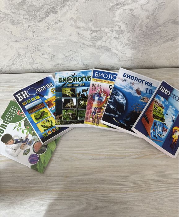 Все новые книги по биологии 5,6,7,8,9,10,11