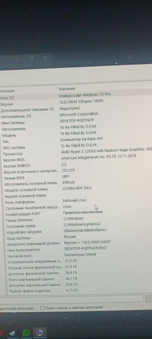 Материнская плата с процом