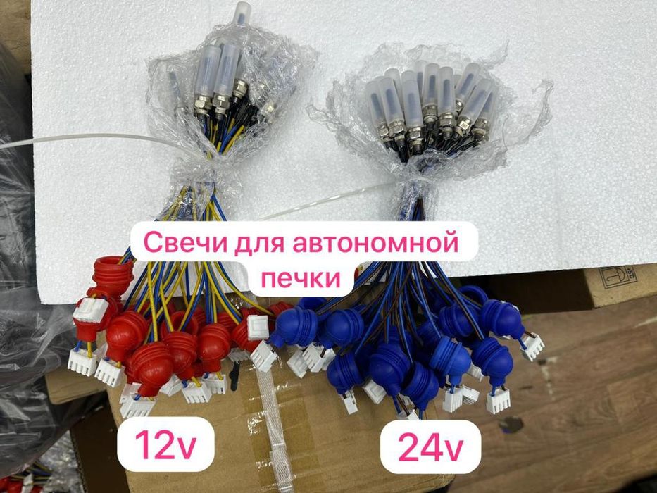 Автономки  сухие , мокрые.