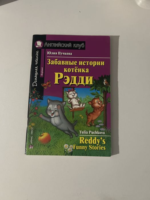 Английский клуб Юлия Пучкова