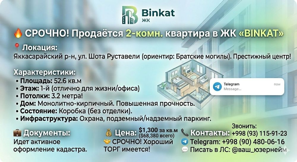 Новостройка. Срочно!Хороший торг реальному клиенту.