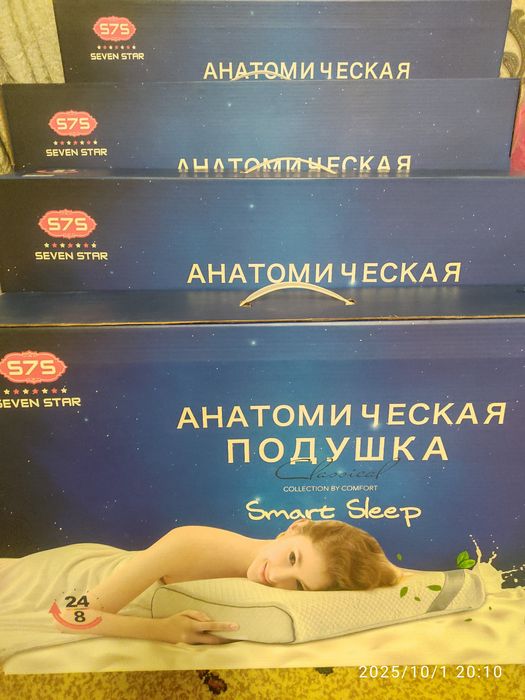 Ортопедик подушка хайит байрамга совга ёстиклар келди.