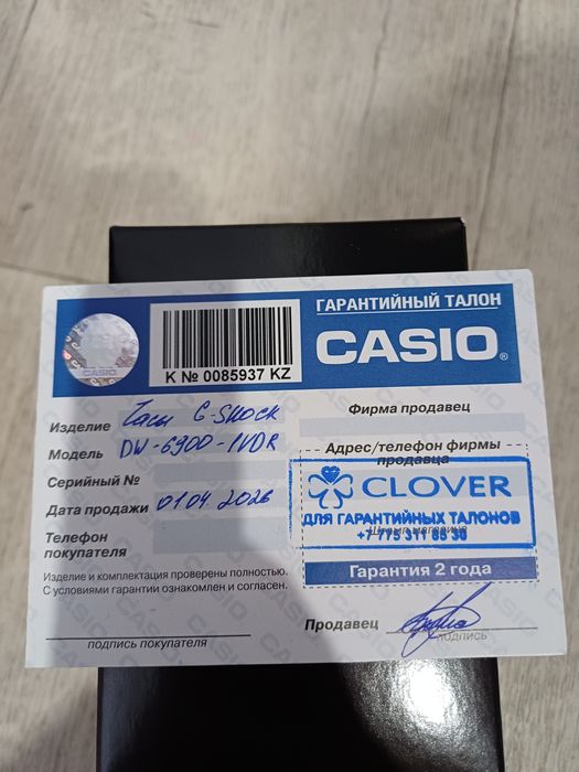 Продам Casio g shock