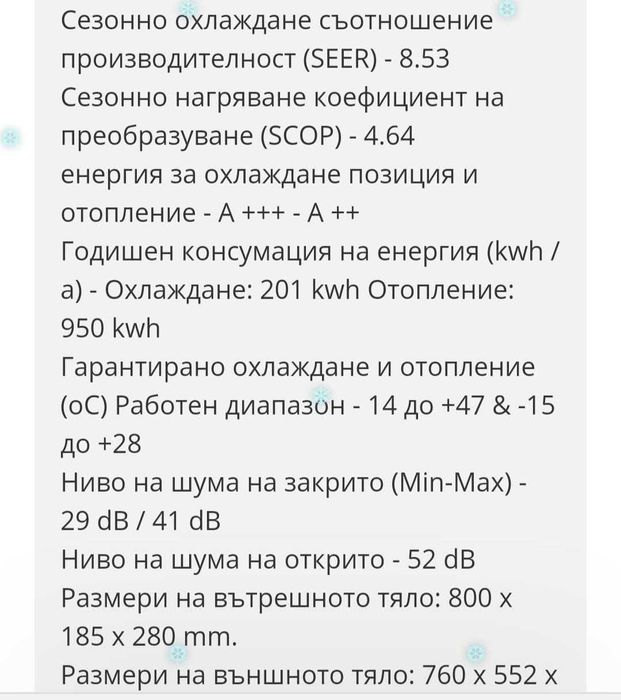 Инверторен климатик