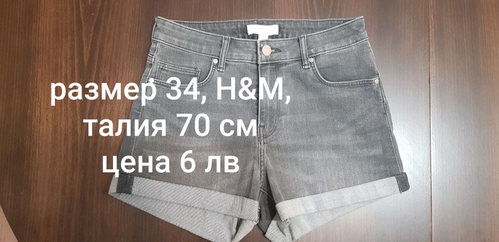 Къси дънкови панталонки