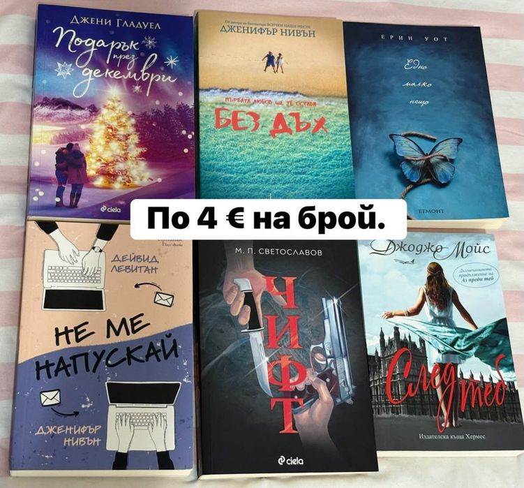 Книги, като нови
