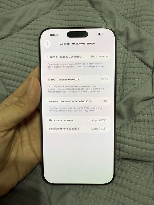 Айфон 16 про мах 256 гб