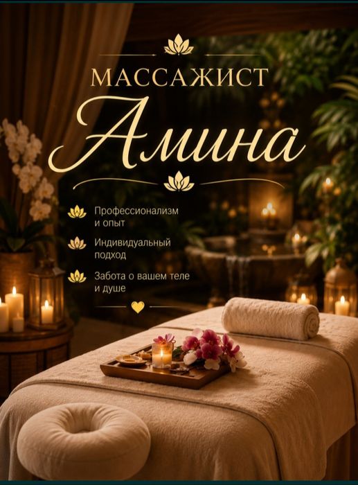 Массаж профессинально левый берег