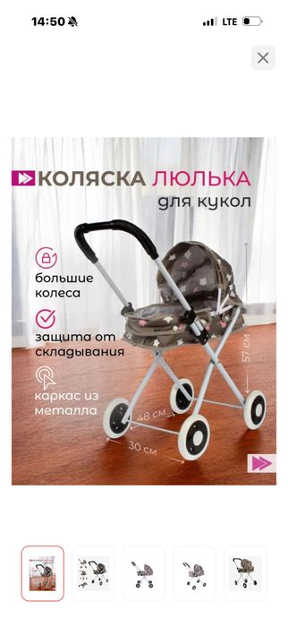 Детский коляски сатылады