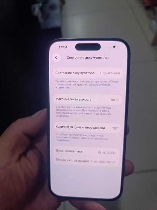 Айфон 15 про 256