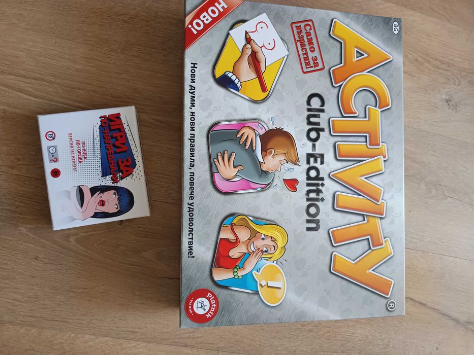 Игри за възрастни