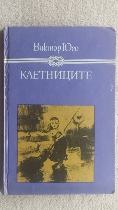 Детки книжки световна класика.