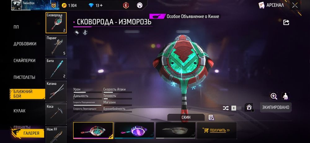 фри фаер аккаунт