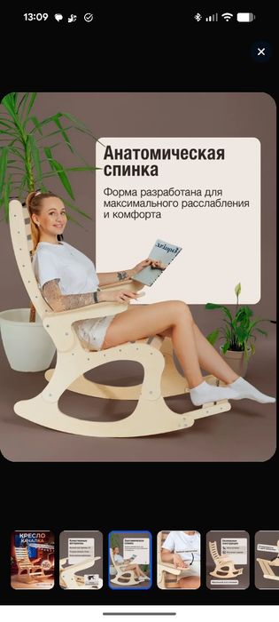 Кресло качалка  деревянное