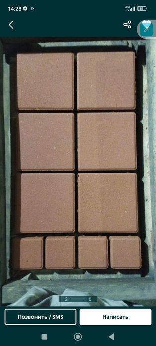 Продам брусчатку плитку