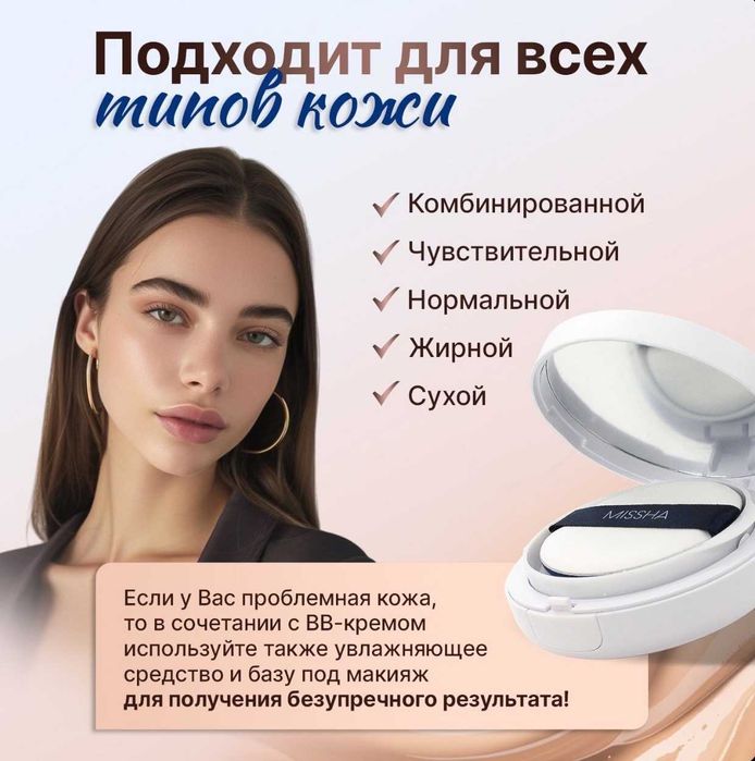 Кушон корейского производства