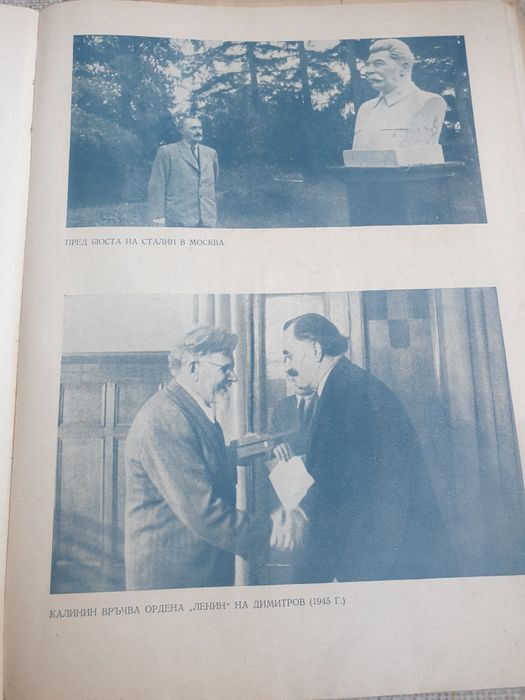 Албум Георги Димитров  и картички Изгледи от Сталин/Варна/