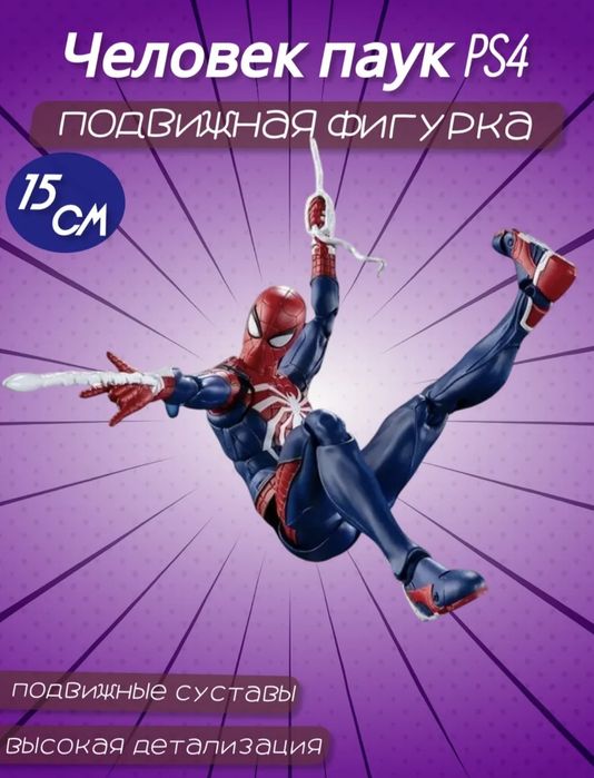 продаю Фигурку Человека паука!