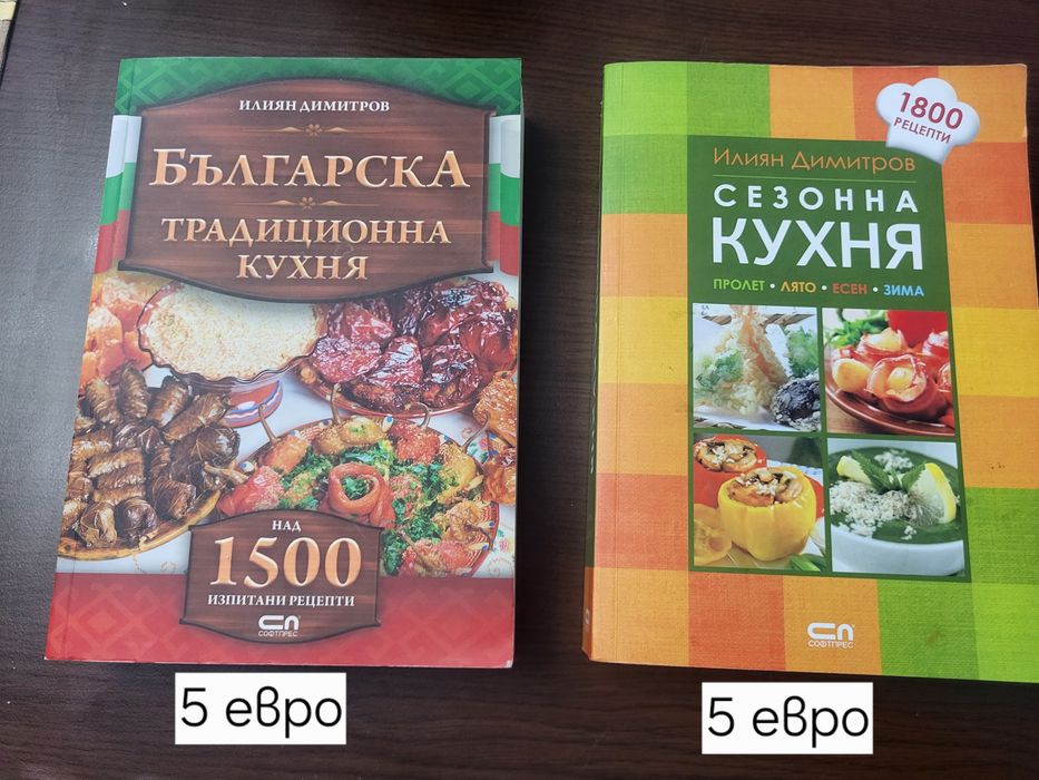 Книги различна тематика