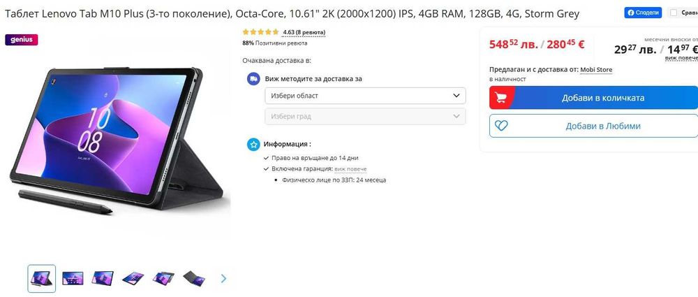 Таблет Lenovo Tab M10 Plus 3-то поколение 10.6" Android 13