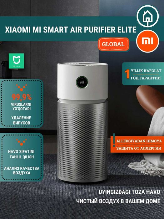 Очиститель воздуха Xiaomi ELITE