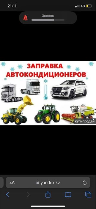 Автокондиционер, диагностика