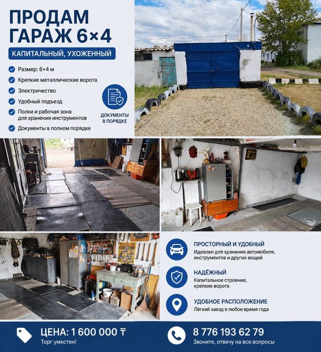 Продам гараж район больничный