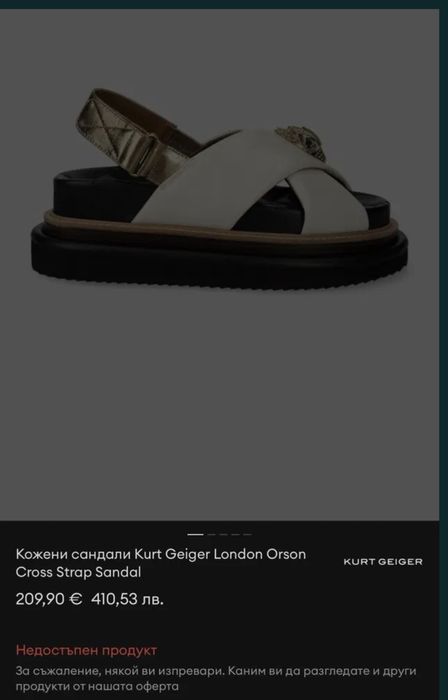 Kurt   Geiger   London