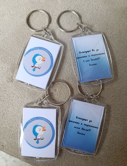 Подаръчета за поводи